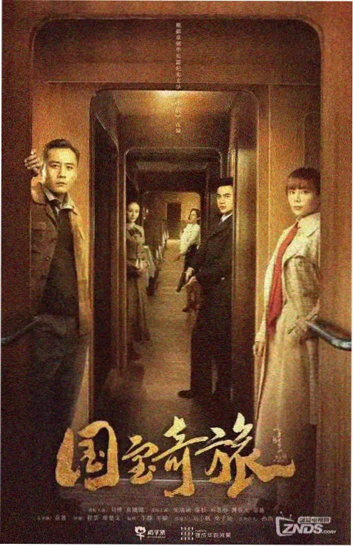 2026边境悬疑剧《雪线之下》缩略图